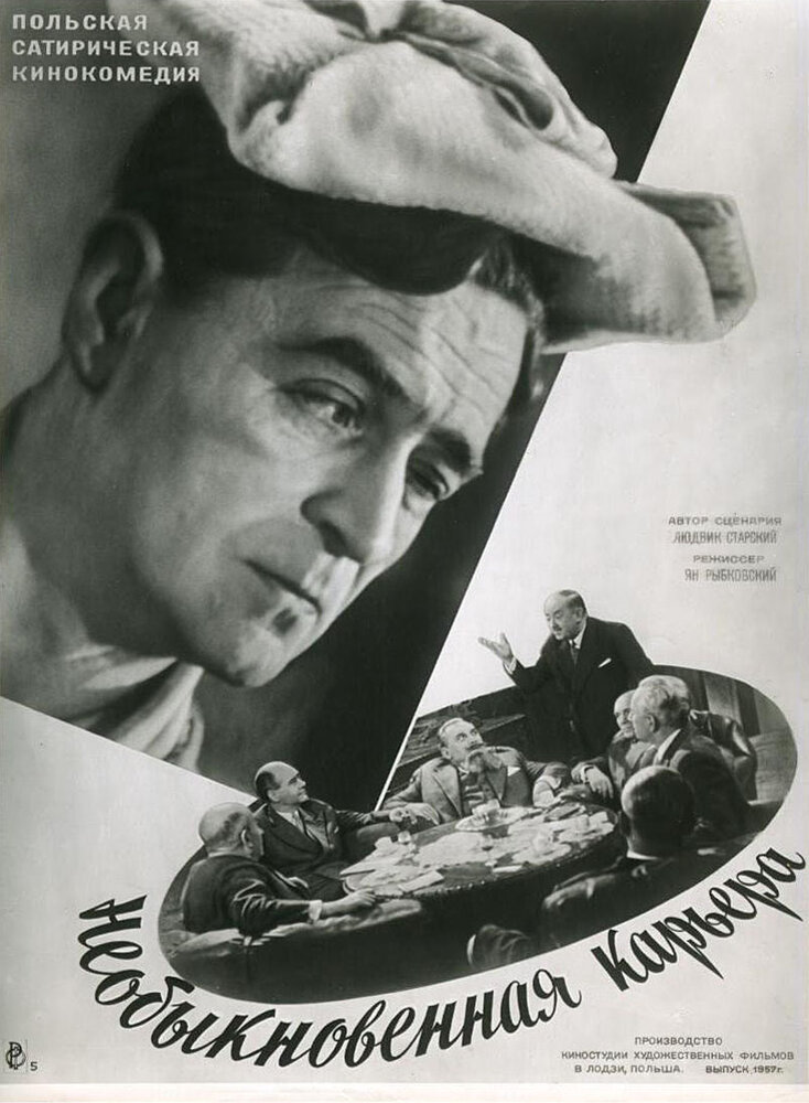 Никодем Дызма (1956) постер