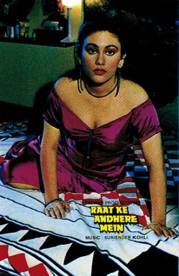 Бомбей в объятиях ночи (1968) постер