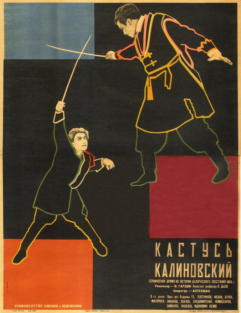 Кастусь Калиновский (1927) постер