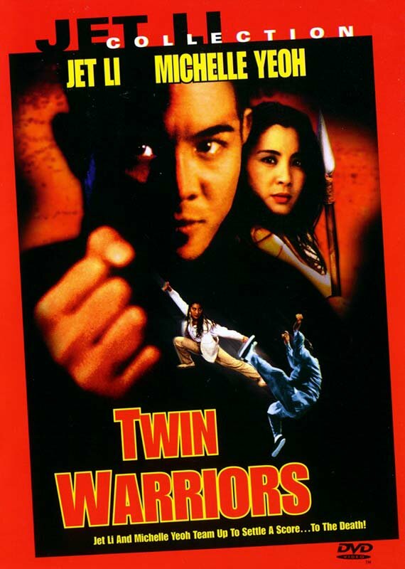 Два воина (1993) постер