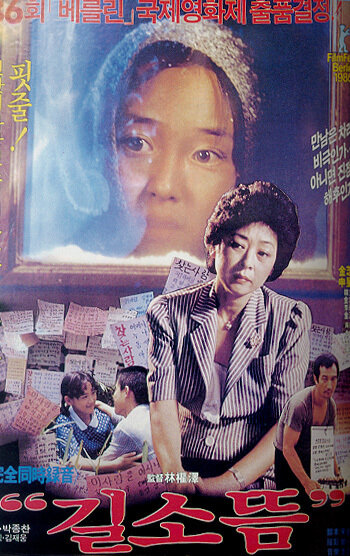 Кильсоттым (1986) постер