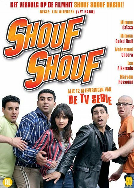 Shouf shouf! (2006) постер