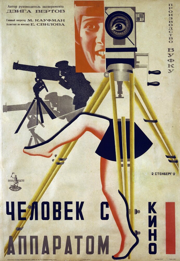Человек с киноаппаратом (1929) постер