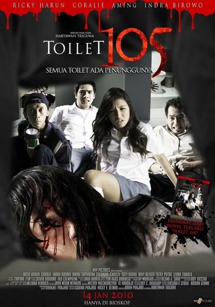 Toilet 105 (2010) постер