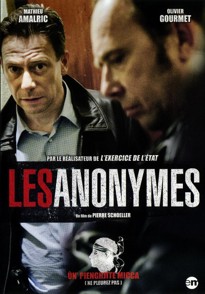 Анонимы (2013) постер
