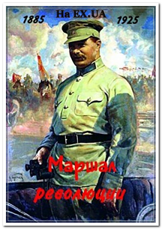Маршал революции (1978) постер