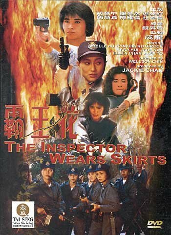 Лучший отряд (1988) постер