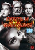 Плоть и фантазия (1943) постер