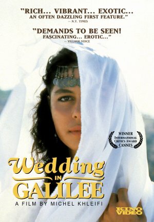 Свадьба в Галилее (1987) постер