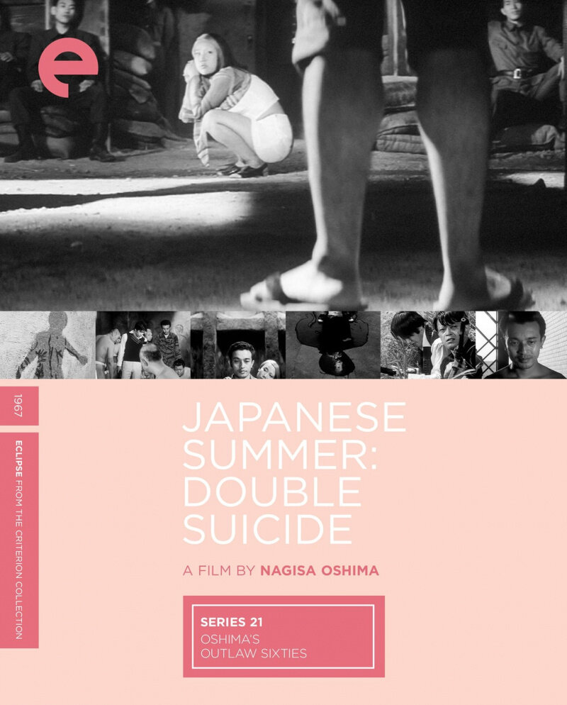Лето в Японии: Двойное самоубийство (1967) постер