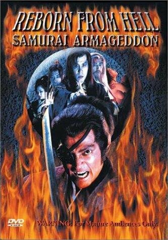 Makai tenshô: The Armageddon (1999) постер