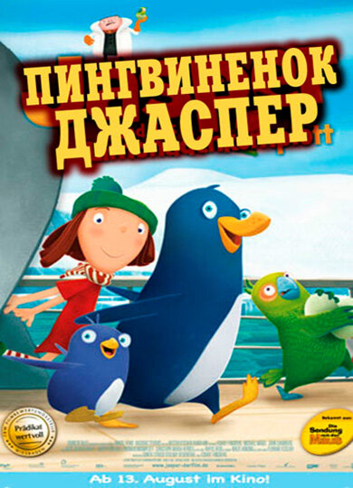 Пингвиненок Джаспер (2002) постер