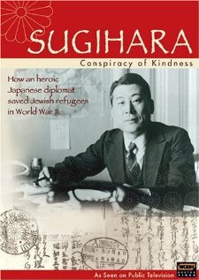 Sugihara: Conspiracy of Kindness (2000) постер
