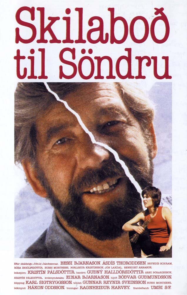 Послание Сандре (1983) постер