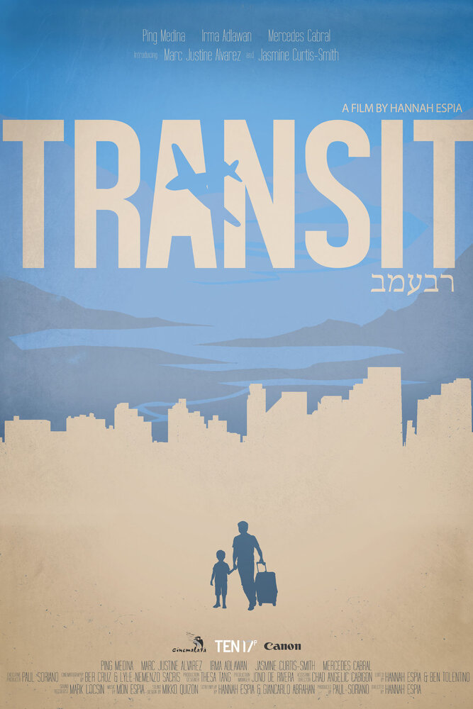 Транзит (2013) постер