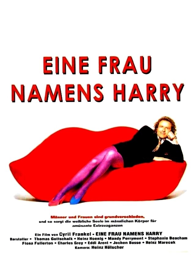 Гарри и Гарриета (1990) постер