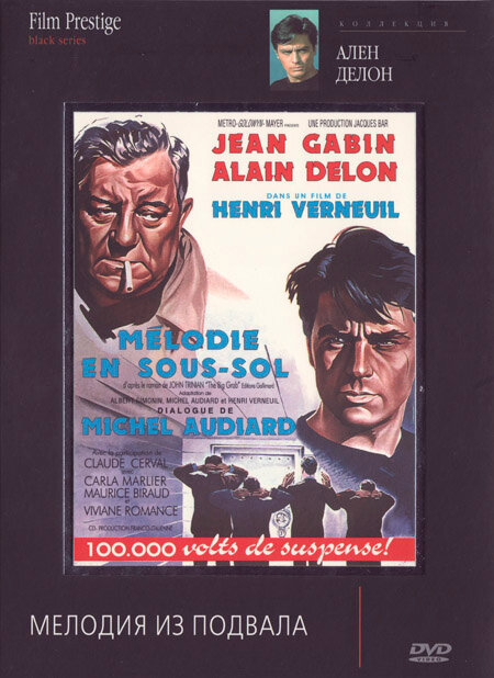 Мелодия из подвала (1963) постер