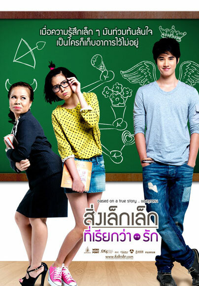 То, что называется любовью (2010) постер