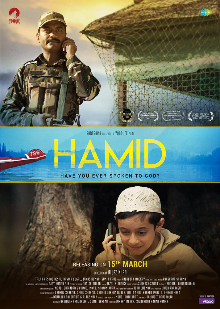 Хамид (2018) постер