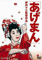 Истории золотой гейши (1990) постер