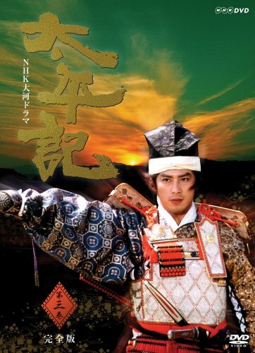 Taiheiki (1991) постер