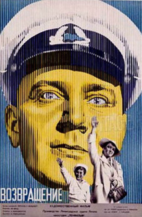 Возвращение (1940) постер