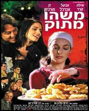 Вкус сладости (2004) постер