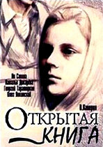 Открытая книга (1977) постер