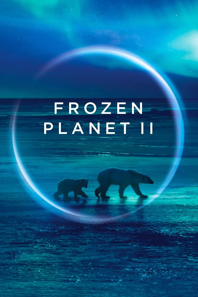 BBC: Замерзшая планета 2 (2022) постер