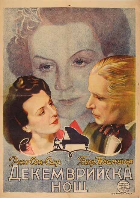 Декабрьская ночь (1940) постер