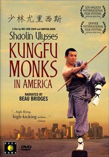 Shaolin Ulysses: Kungfu Monks in America (2003) постер