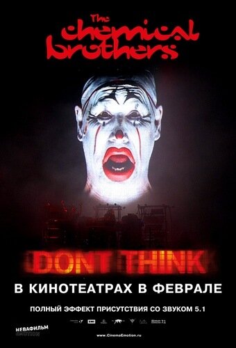 The Chemical Brothers: «Не думай» (2011) постер
