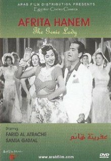 Afrita hanem (1949) постер