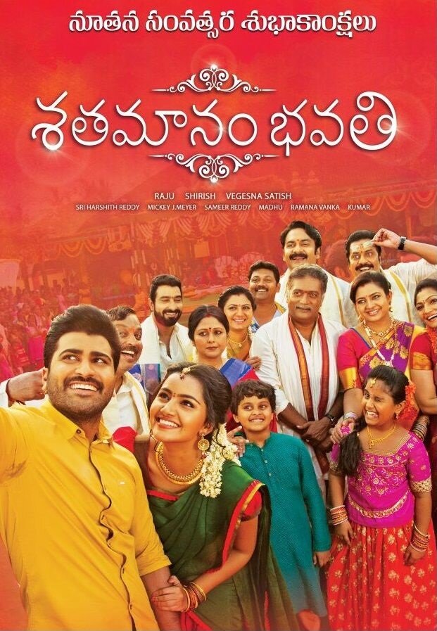 Shatamanam Bhavati (2017) постер