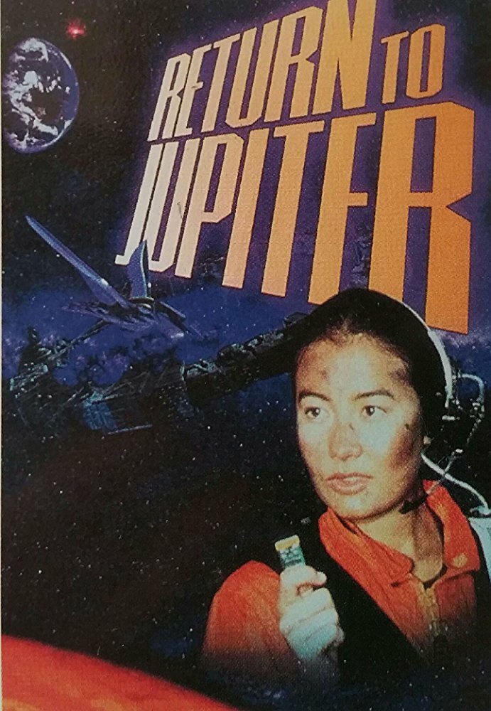 Возвращение на Юпитер (1997) постер