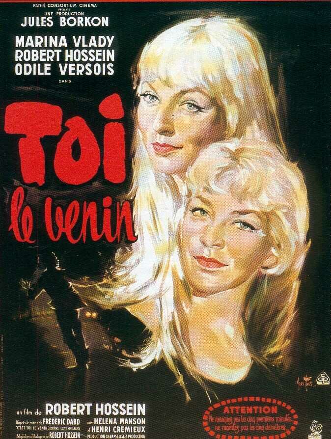 Ты – яд (1958) постер
