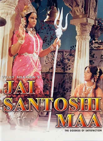 Jai Santoshi Maa (1975) постер
