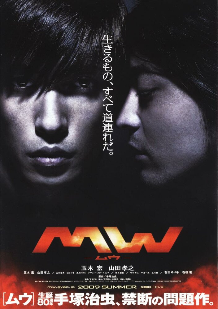 M.B. (2009) постер