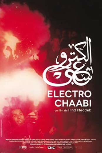 Электро-чааби (2013) постер