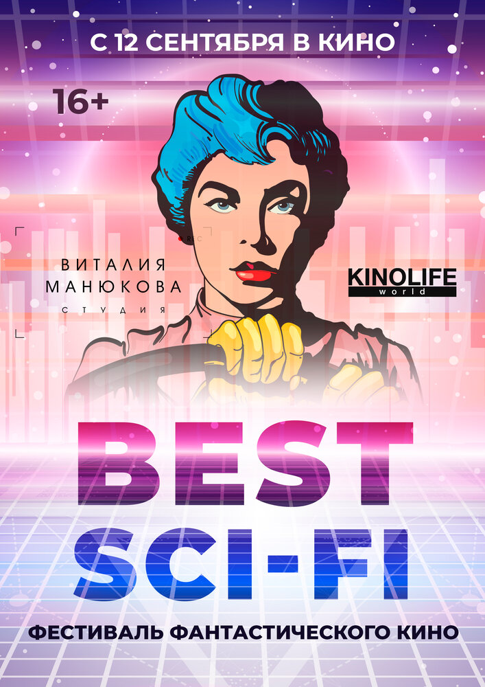 Best Sci-Fi 2019 (2019) постер