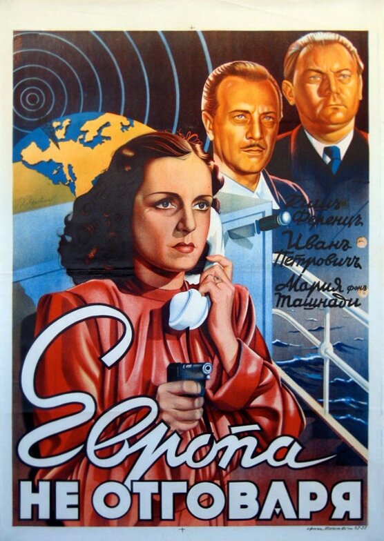 Европа не отвечает (1941) постер