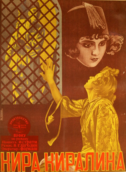Кира-Киралина (1927) постер