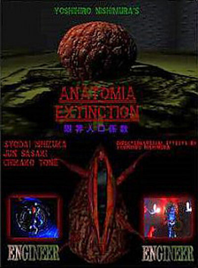 Анатомия вымирания (1995) постер