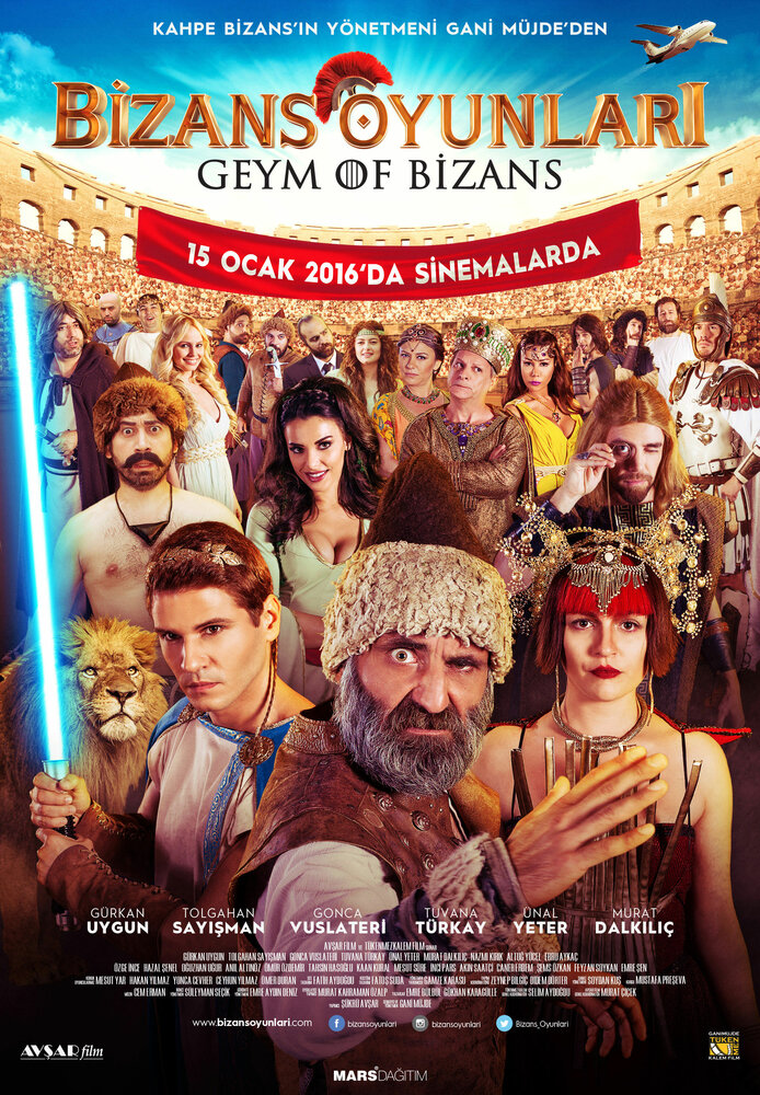 Византийские игры (2016) постер