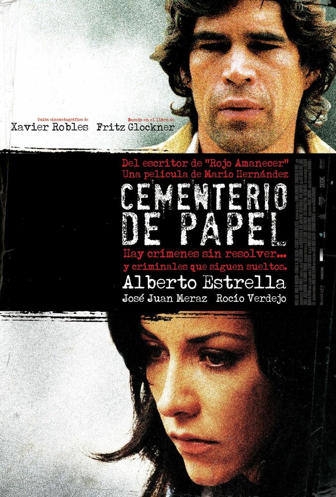 Кладбище бумаг (2007) постер