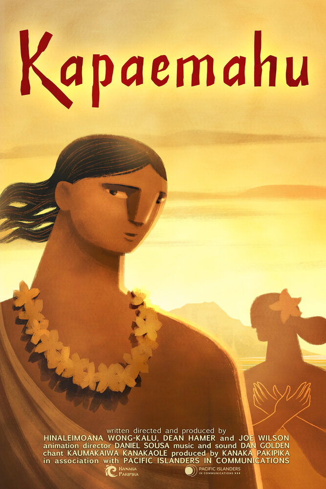 Капаемаху (2020) постер