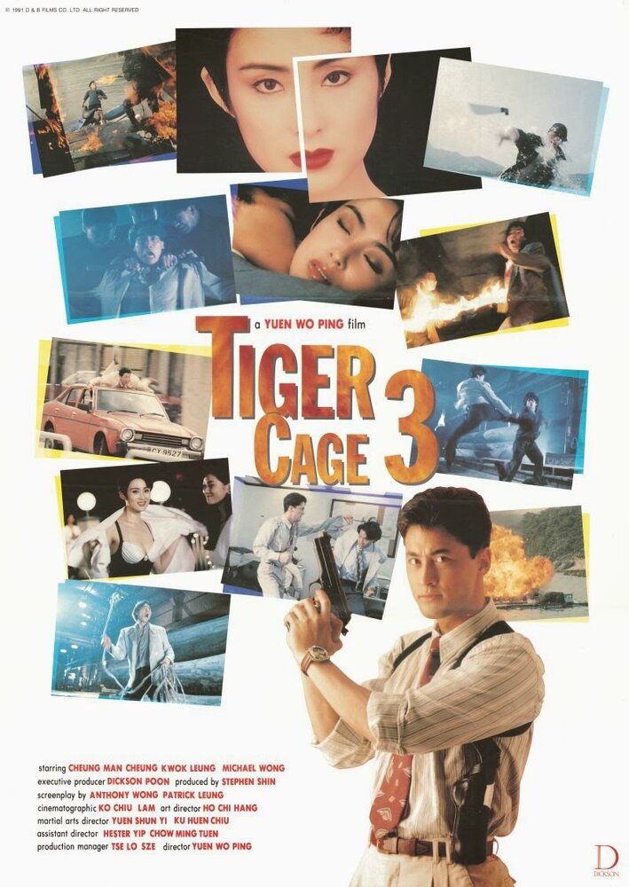 Клетка тигра 3 (1991) постер