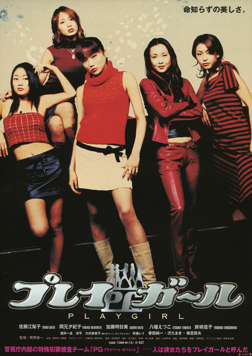 Pureigâru (2003) постер