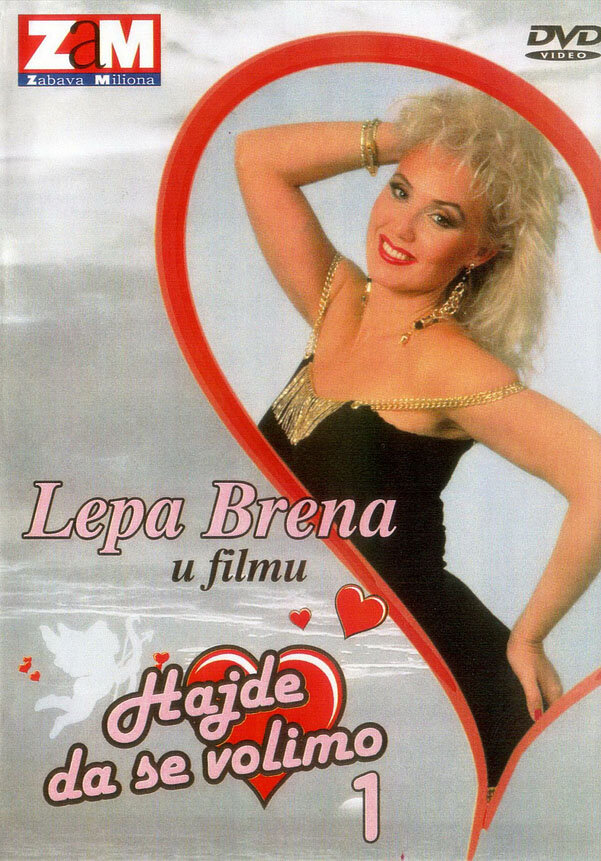 Давайте любить (1987) постер