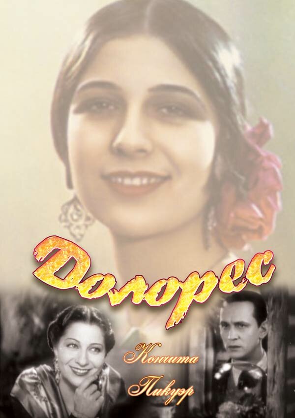 Долорес (1940) постер